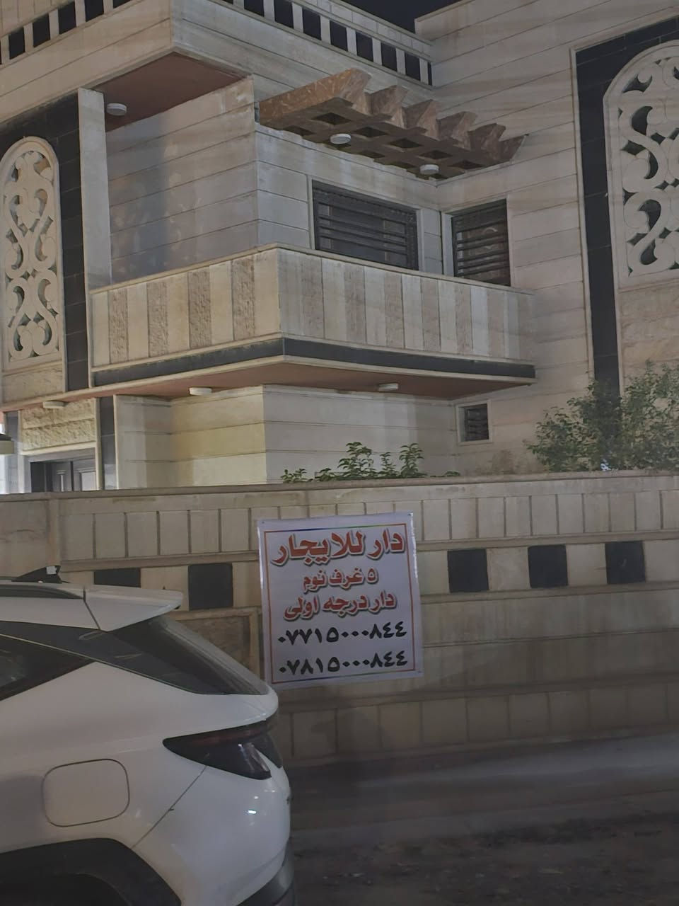 بيت للايجار طابقين ٥ غرف  درجة اولى تبليط جديد قريب على زهور لبنان 2
للاستفسار الاتصال 
***********
***********
