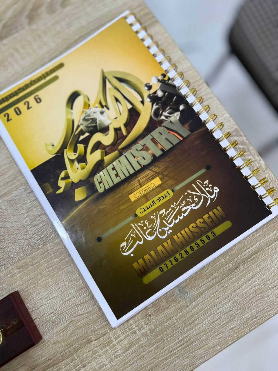 🎉 ألف مبروك لطلاب الثالث المتوسط على النجاح، وعسى التوفيق الدائم لكم. 🌹
أما طلاب الدور الثاني… لا تيأسون، هاي فرصتكم وإنتوا كدها! 💪

📚 التسجيل مفتوح بأسعار رمزية.
✅ أول محاضرتين مجانًا.
📖 الملزمة والملخصات متوفرة.
🌟 متابعة مستمرة بإذن الله حتى تحققون أفضل النتائج.

العنوان ابو غرق
للتواصل ***********
