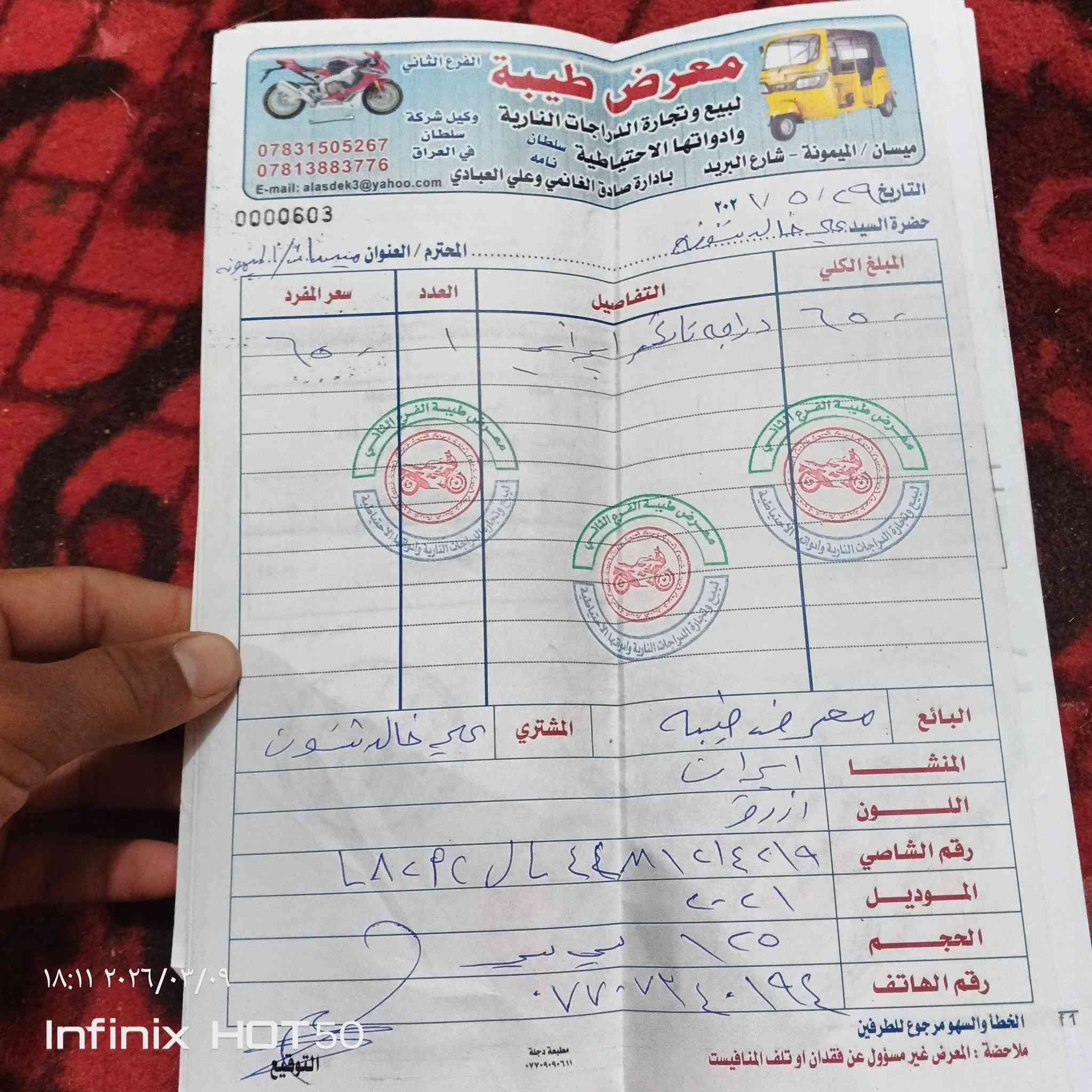 سلام عليكم دراجه البيع وراق موديل واحد وعشرين ميسان ميميونه سعره 600 وبيه مجال قلقل


**إذا كنت صاحب هذا الإعلان وتريد حذفه لأي سبب، رجاءا أرسل رسالة إلى الدعم الفني**