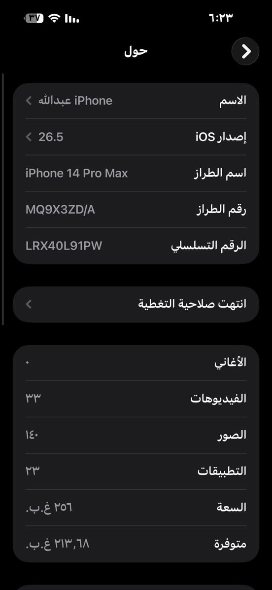 سلام عليكم
ايفون 14برو ماكس ذاكره 256

جهاز ما مبدل بي شي جديد كلش 

شرق اوسط بطاريه 93بلاد 

سعر الجهاز 900الف 

تواصل ***********
