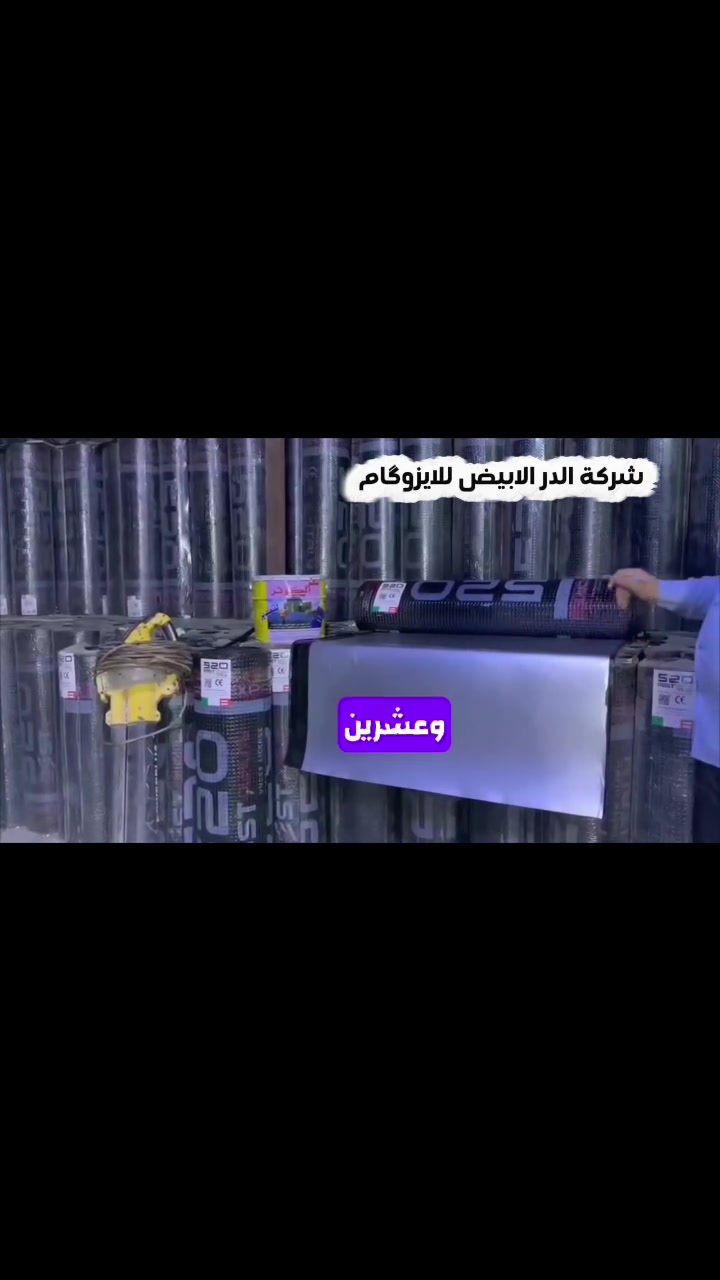 0771 697 2060     واتساب 

🔹تعلن شركة الدر الأبيض للآيزوگام عن استعدادها لتغليف الأسطح
للمنازل الحديثة والقديمة بمادة الايزوكام الايطالي الثقيل وبأنسب الاسعار مع توفر ضمان ل15سنه 
📲للأستفسار الاتصال على الارقام التالية🔹

(***********)  (***********)
  
▫️مادة الايزوگام مادة عازله للرطوبه 💧عاكسه للحراره بدرجه عاليه☀ ومانعه لتسرب مياه الامطار وغيرها 🌧
▫️تعمل مادة الأيزوكام على الأماكن الآتية🔹
▫️تنفيذ العمل على {الصب ، والصب المزفت}
▫️ تنفيذ العمل على {الكاشي ، الفرشي،الشتايكر}
▫️ تنفيذ العمل على {الجدران الخارجية للمنازل والبنايات تنفيذ العمل على { السندويج بنل.والجينكو }
▫️تنفيذ العمل على {أرضيات المسابح وجدرانها }
◽لسنى الوحيدين ولكننا خيارك الافضل والأنسب

📲للطلب والاستفسار الاتصال على الارقام التالية ادناه

{***********}   (***********)
