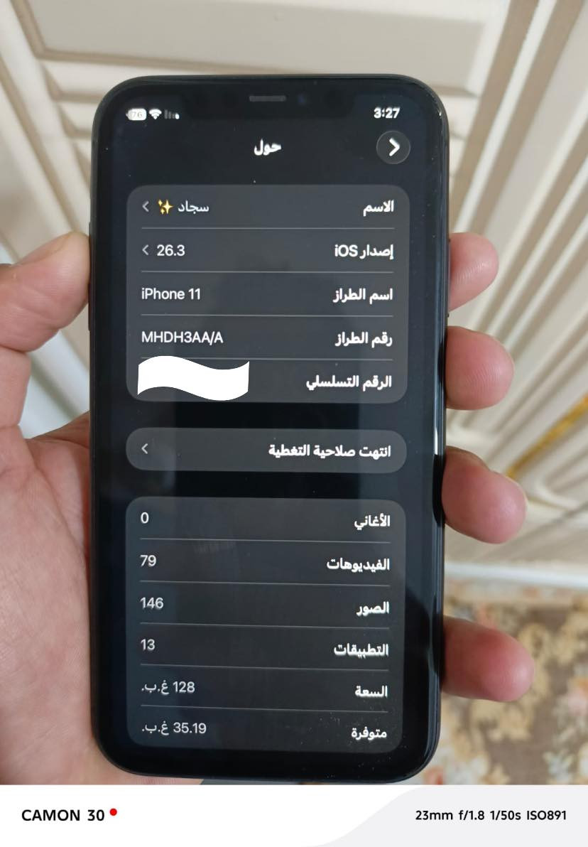 سلام عليكم جهاز ايفون 11عادي كفاله عامه  ذاكره 128 شرق اوسط AAA بطاريه 81 بلاد نزلت بل تحديث سعر 325 مجال بصيط مكان شطره  ***********
