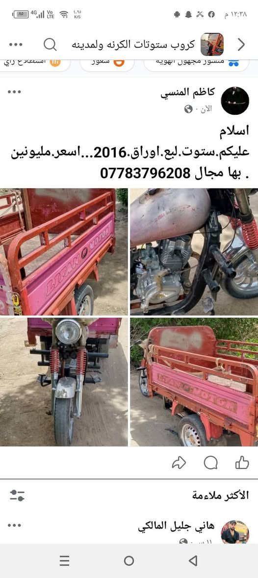 البعض.ستوت.2016


**إذا كنت صاحب هذا الإعلان وتريد حذفه لأي سبب، رجاءا أرسل رسالة إلى الدعم الفني**