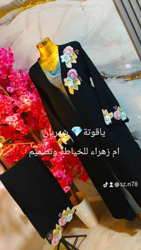 خياطة • تصميم ملابس • شهربان المقدادية