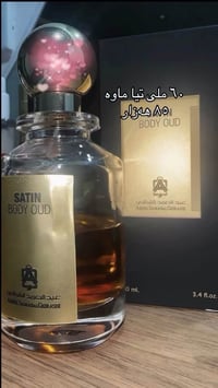 عطور • عطور مستعملة • عطور للبيع • عطورات • برفانات
