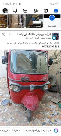 تك تك • ابياجو • واسط