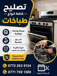 خدمة موقعي • احتراف • قطع غيار
