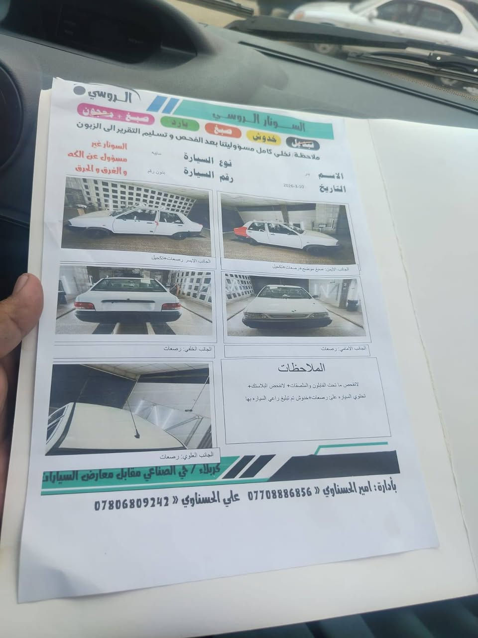 سايبا ٢٠٢٥ للبيع سونار موجود مامرقم السعر ٦٢
الرقم *********** المكان كربلاء اتصال فقط
