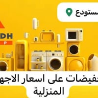 إلكترونيات • أجهزة أخرى • شارع المستودع