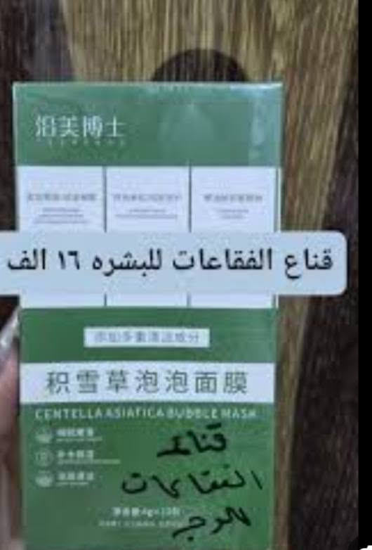 يتوفر عندي جميع ال ماسكات جسم وبكجات وعنايه البشره ول شعر وجسم


**إذا كنت صاحب هذا الإعلان وتريد حذفه لأي سبب، رجاءا أرسل رسالة إلى الدعم الفني**