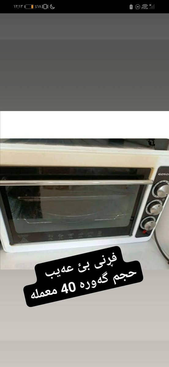 هەمووی بۆفرۆشتن
گەر مشتەری  نیت نامە مەنێرە


**إذا كنت صاحب هذا الإعلان وتريد حذفه لأي سبب، رجاءا أرسل رسالة إلى الدعم الفني**