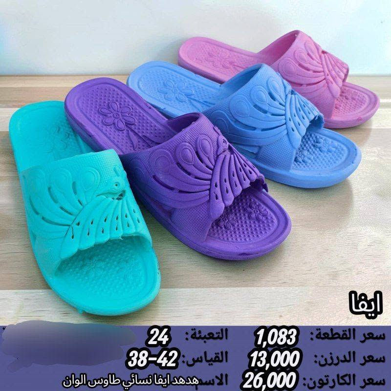 جمـــــــــله فقط شحاطه ايفا نسائي 
بناتي طفله 
السعر والقياس داخل الصوره
https://wa.me/message/V3HF2HAANHIXF1


**إذا كنت صاحب هذا الإعلان وتريد حذفه لأي سبب، رجاءا أرسل رسالة إلى الدعم الفني**