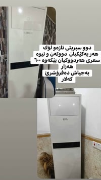 سبليتر • للبيع • السليمانية