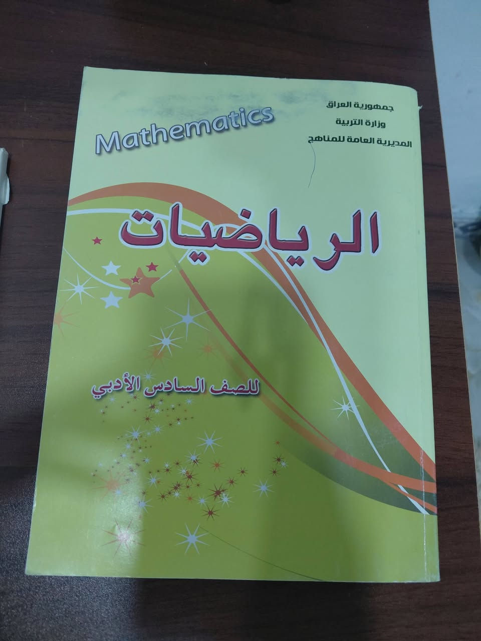 لي البيع كتب سادس ادبي
رياضيات نسخه 2025
عربي جزء الثاني  نسخه 2023
٢٠١٩ نسخه إسلامية


**إذا كنت صاحب هذا الإعلان وتريد حذفه لأي سبب، رجاءا أرسل رسالة إلى الدعم الفني**