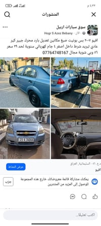 افيو • ٢٠٠٧ • كركوك