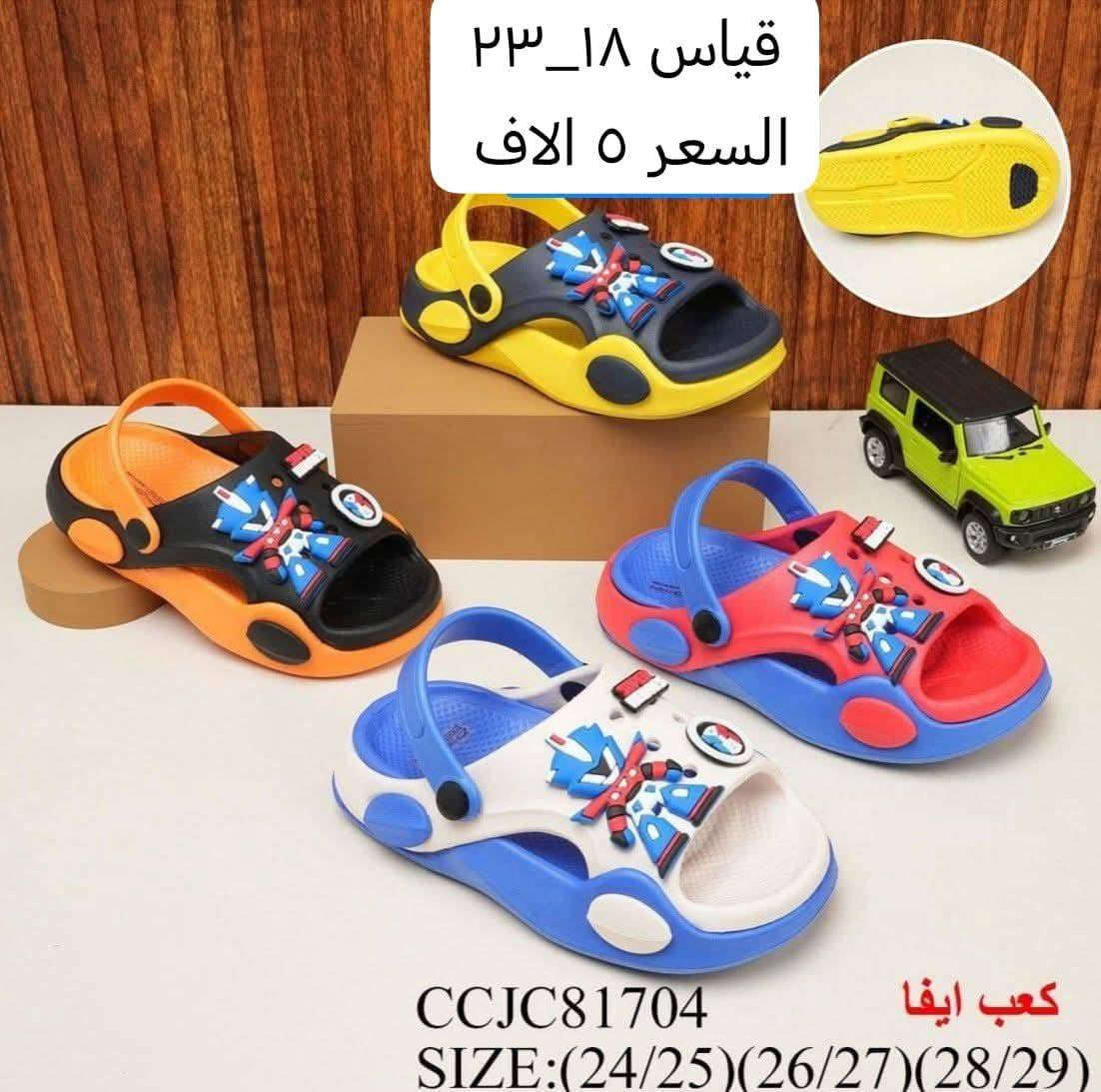 سليبرات أطفال
السعر ٥ الاف للحجز مراسله الصفحه
توصيل بسمايه الف دينار فقط


**إذا كنت صاحب هذا الإعلان وتريد حذفه لأي سبب، رجاءا أرسل رسالة إلى الدعم الفني**