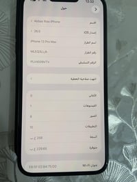 آيفون ١٣ برو ماكس • ذاكره ٢٥٦ • بطاريه ٨٤%