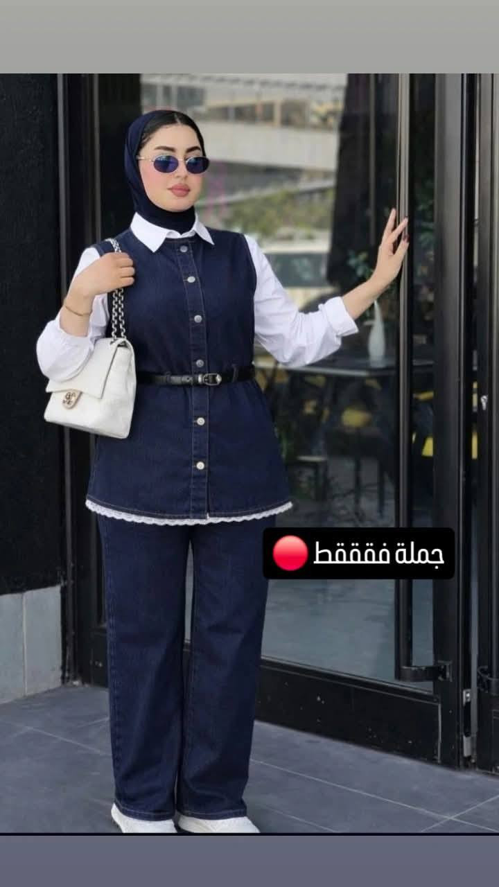 بسعر الجملة راح ابيعلكم 

سوت كابوي مع حزام جلد بس 25 

متوفر احجام خاصة واحجام اعتيادية 

تتوفر خدمة توصيل الف فقط 

عنوانا بلدروز شارع الشهداء مقابل مجوهرات ابو نادية


**إذا كنت صاحب هذا الإعلان وتريد حذفه لأي سبب، رجاءا أرسل رسالة إلى الدعم الفني**