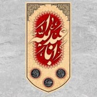 بوسترات حسيني • جملة • مفرد