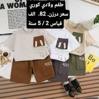 رمضان 2026 • درزن 12 قطعة • قياسات كاملة