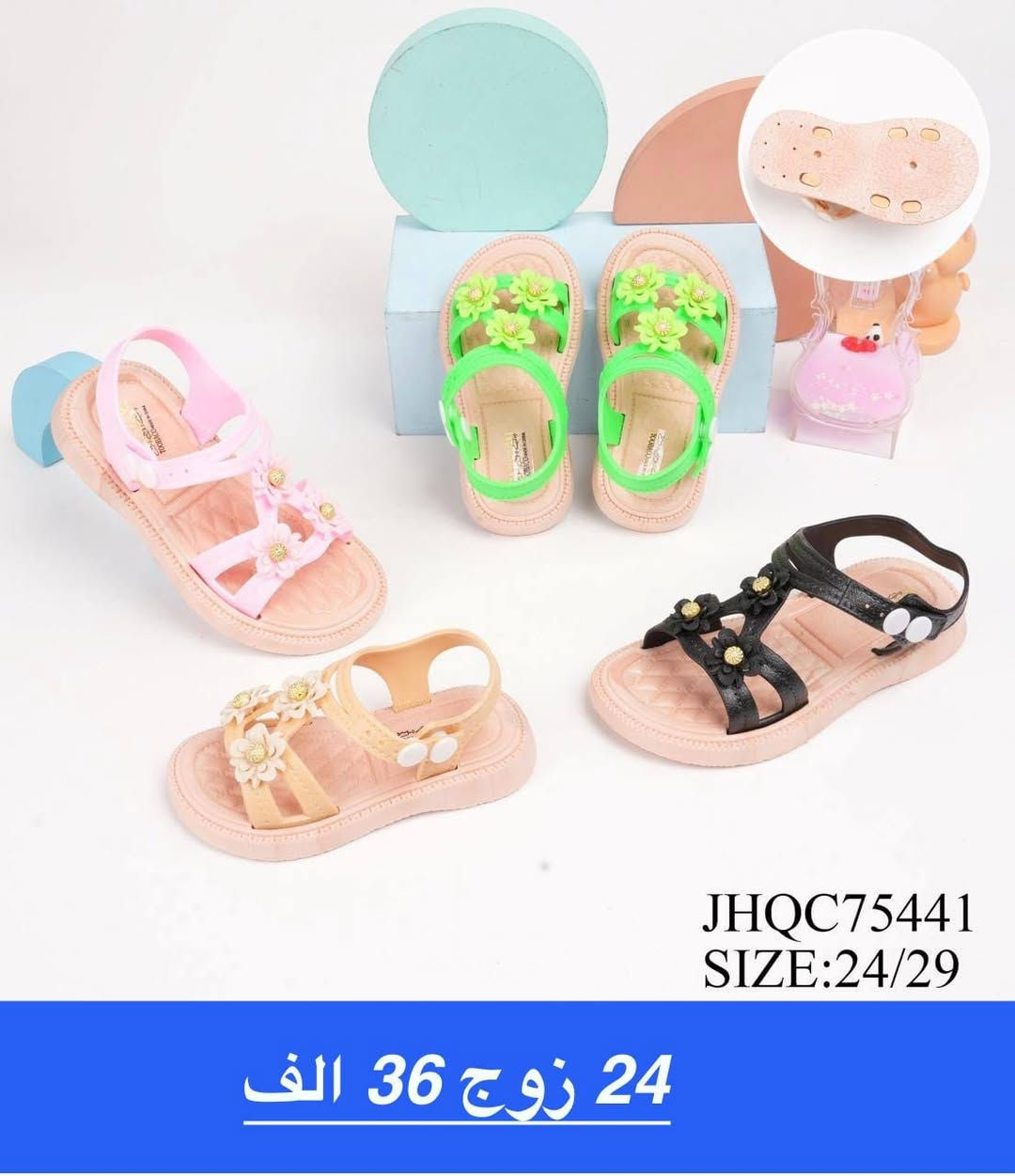 صـــندل بـــناتي طـــفله طفل 
الاسعــار والتفاصيل داخل الصور 
توصيل لجميع المحافظات 🇮🇶


**إذا كنت صاحب هذا الإعلان وتريد حذفه لأي سبب، رجاءا أرسل رسالة إلى الدعم الفني**