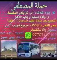 🤲ماكان لله ينموا🤲للحجز 07707297465 #الجميع #متابعين #الحرية #الدور #زر...