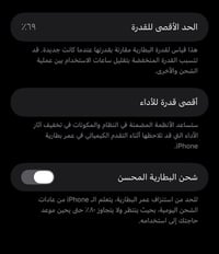 ايفون 11 برو ماكس • ٢٥٦ • شاشة مبدلة