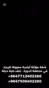 Black friday
عرض خاص ولمدة يومان شقق مؤثثه للايجار مع كافة الخدمات في منطقة الدوره بدون عموله 
الايجار من ٨٠٠,٠٠٠ الف الى ١,٠٥٠,٠٠٠دينار عراقي
للاستفسار ***********
