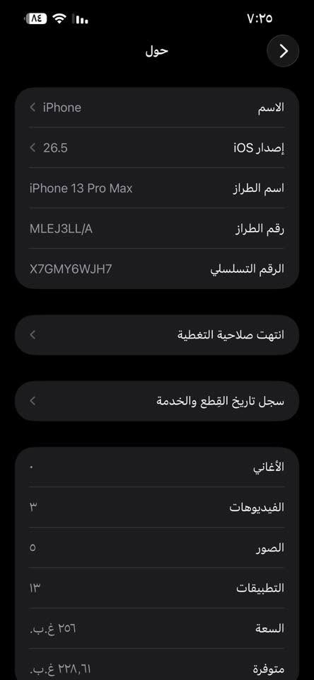 سلام عليكم
١٣برو ماكس بطارية ٨١
كلشي مآبي بس الضهر شوية بي ضربة 
العنوان بغداد البياع تقاطع درويش 
***********السعر ٥٥٠وبي مجال بصيط
