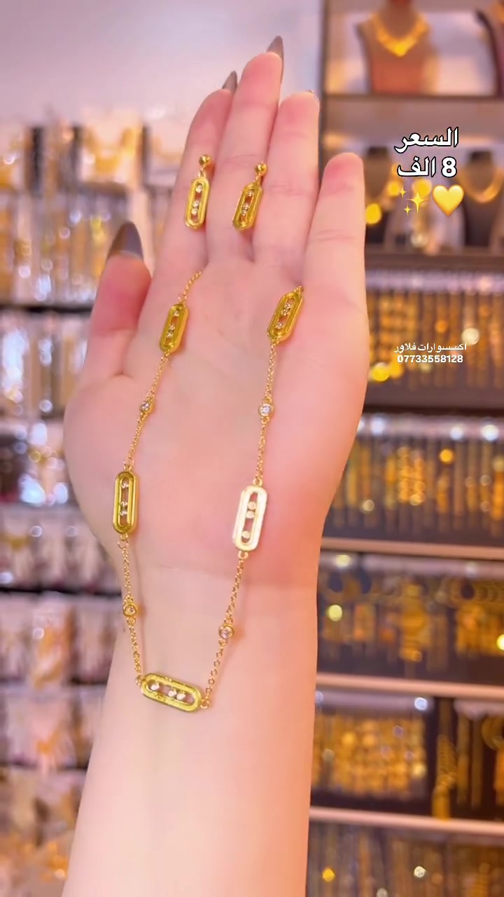 راسل انستا او اتساب***********
‏‎🌸تميزي مع اكسسوارات فلاور
للذهب البرازيلي
 💯 % طلاء ثابت 
يوجد توصيل لجميع المحافضات ب 5 الف 🚚فقط تابعو صفحتنا ليصلكم كل جديد❤️😍 فلور_فلاور⁩
