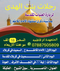 الناصرية • سوق الشيوخ • العكيكة