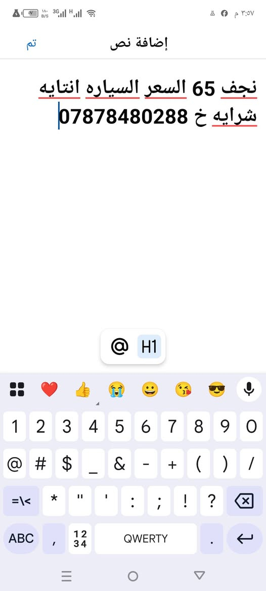 النترا للبيع نجف


**إذا كنت صاحب هذا الإعلان وتريد حذفه لأي سبب، رجاءا أرسل رسالة إلى الدعم الفني**