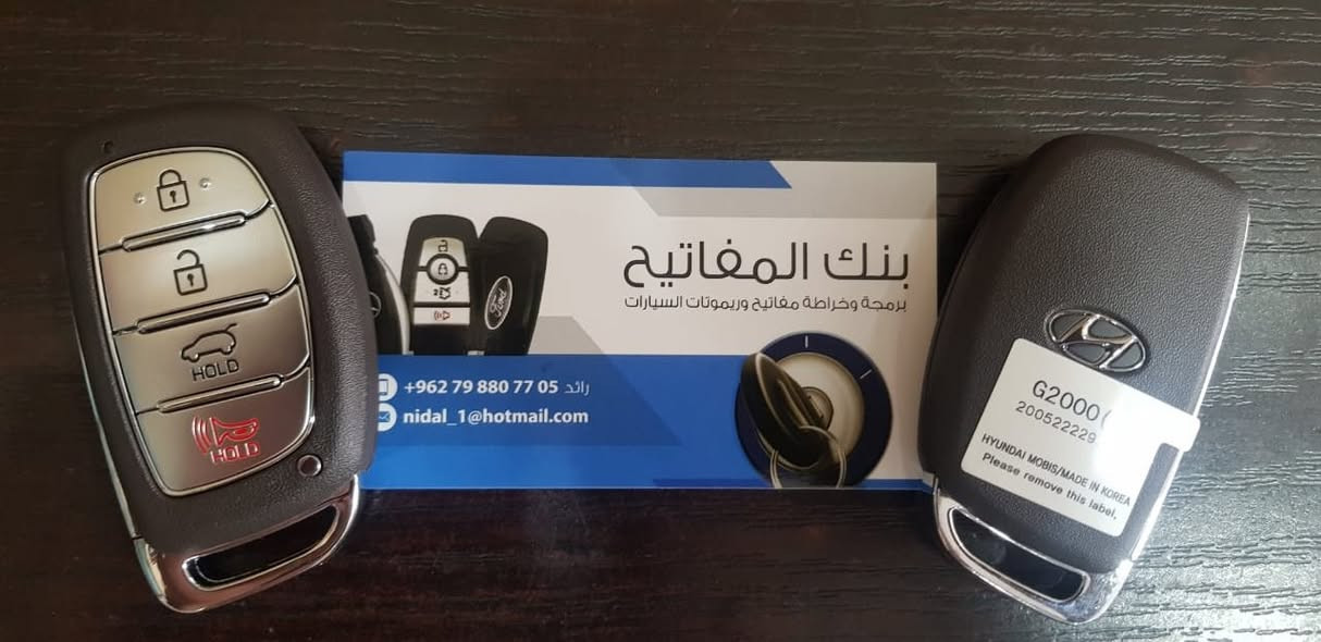 بنك المفاتيح
عرض ( 20 ) دينار  علي ريموت كامل مع البرمجه ( اصلي ) فقط 20 دينار هونداي ايونك و كيا نيرو ( اصلي )
شارع الجاردنز - قرب دوار الواحه - مجمع سلامه - عماره 142
للإستفسار يرجا الاتصال على الرقم : 0798807705


**إذا كنت صاحب هذا الإعلان وتريد حذفه لأي سبب، رجاءا أرسل رسالة إلى الدعم الفني**