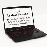 RTX 3050 Ti • 16GB رام • شاشة 144Hz