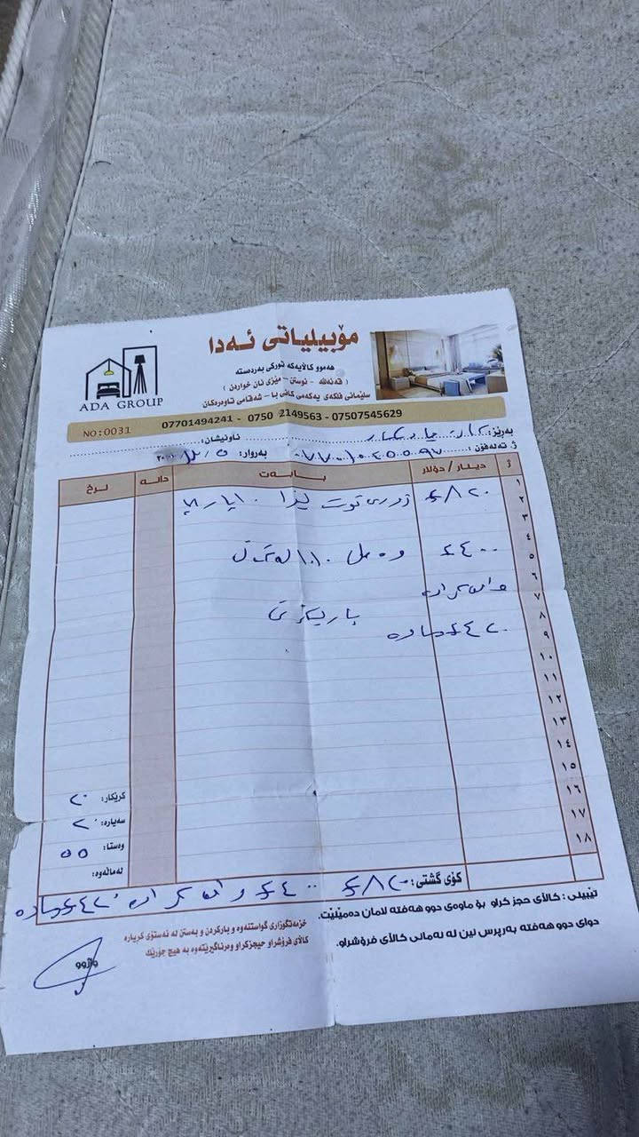 ئەم  تاخمی  نوستنە بۆ فرۆشتن ٩ وەرەقەی پێدراوە
بەكار نەهاتوە نرخی ئێستای ٧٥٠ مامەڵەیە
سلێمانی Singapore


**إذا كنت صاحب هذا الإعلان وتريد حذفه لأي سبب، رجاءا أرسل رسالة إلى الدعم الفني**