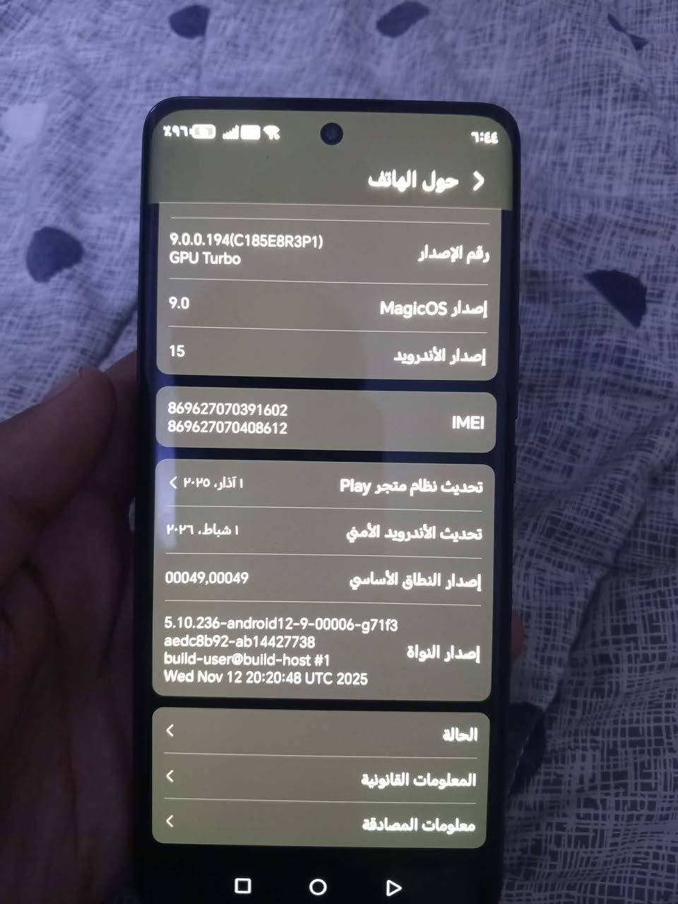 هونرx9b كامل عل فحص وكاله ممبدل بي شي ملحقات كامله بس شاحنه مابي هاي تفاصيل مثل مموضح بل صوره نضافة 100 السعر 350وبي مجال موجود ماسنجر مكاني بغداد الاعظميه توصيل ماكو


**إذا كنت صاحب هذا الإعلان وتريد حذفه لأي سبب، رجاءا أرسل رسالة إلى الدعم الفني**