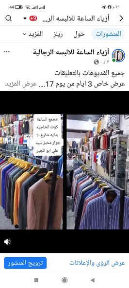 ٦ الف جميع البديات 
عرض خاص ٣ ايام
قياس اغلب القياساتs. M.L.xl
مجمع الساعة.  الطابق الثاني
كوت الخاجه
بدايه شارع ٤٠
جوار مخبز سيد علي ابو الجير
للحجز ***********ا
