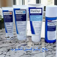 عرض شتوي • ترطيب فول • دللي بشرتج