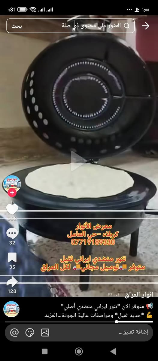 السلام عليكم غساله مستعمله نظيفه مابيه اي عطل ماركه الحافظ السعر 130
تنور جديد خبزه وحده السعر 60 بدون ملحقات


**إذا كنت صاحب هذا الإعلان وتريد حذفه لأي سبب، رجاءا أرسل رسالة إلى الدعم الفني**