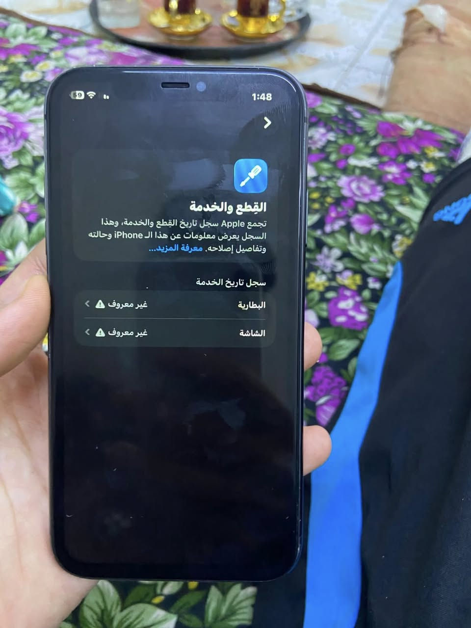 السلام عليكم ايفون 11 عادي مفطور ضهرة امبدل شاشة وبطارية جهاز حلو  ذاكرة 128 البطارية 100 شحنة حلو السعر 180 بي مجال بسيط كلش مكان بغداد الغزالية


**إذا كنت صاحب هذا الإعلان وتريد حذفه لأي سبب، رجاءا أرسل رسالة إلى الدعم الفني**