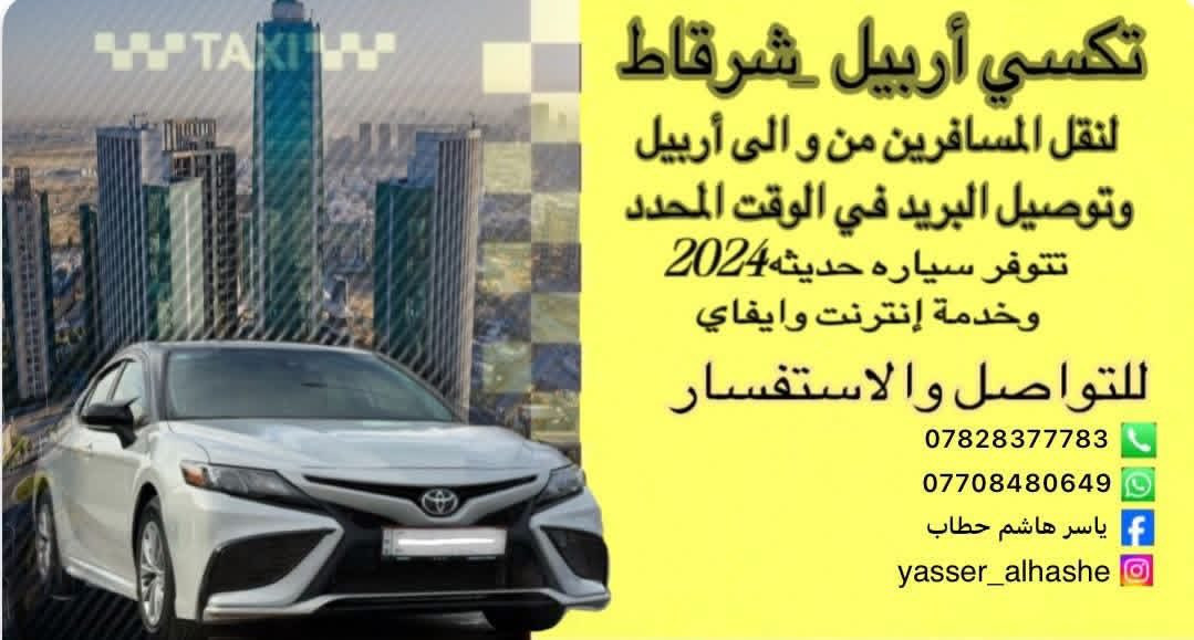 السلام عليكم متواجدبربيل ب8لل9بليل      اطلع     لشركاط اليروح او يحتاج شي يتصل بريد علاج امانات حاضرين 

***********

***********
