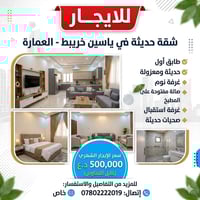 ياسين خريبط • مجموعة عقارات • غرفة ١