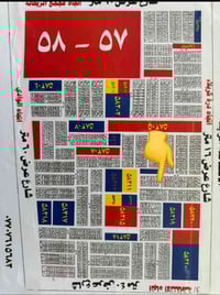 ١٠٠م • ركن • الانتفاضه الرابعه