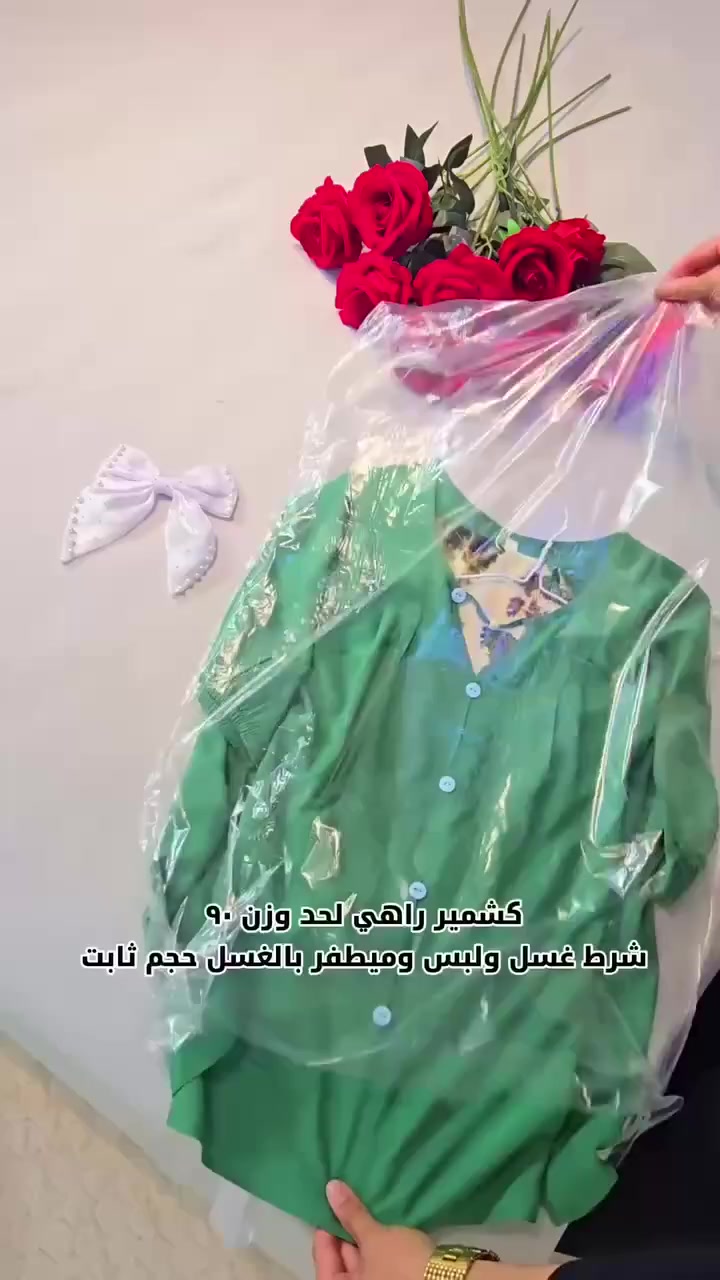 تراك صيفي بارد كلش حلو كشمير راقي ابد ابد ميطفر بالغسل😍 وراهي لحد وزن ٩٠


**إذا كنت صاحب هذا الإعلان وتريد حذفه لأي سبب، رجاءا أرسل رسالة إلى الدعم الفني**