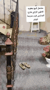 مشتمل للبيع بعقوبة كاطون الرازي شارع المدارس قرب مدرسة الشام المساحه 130 متر شارع عريض  بناء اخو الجديد قاط واحد وغرفه فوك وبيتونه السعر كلش حلو 🌹🌹 *********** او ***********@
