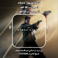 تأجير العاب اكس بوكس • حسابات رسمية • ضمان كامل