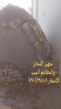 تجهيز مخابز • تجهيز مطاعم • توصيل