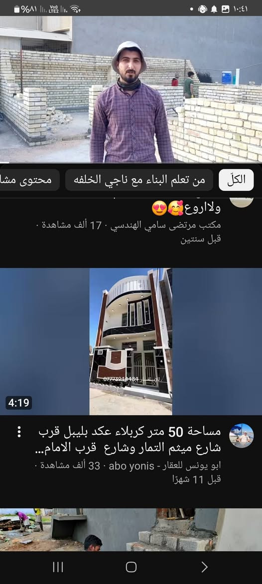 مقاولات ترميم بناء الدور نقد اواقصاد بناء درجه اوله عله طلبكم للاستفسار مكتب المأوى  ***********
