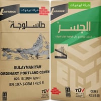 ابوشوكت • مواد بناء • مجمع سكلات القاهرة