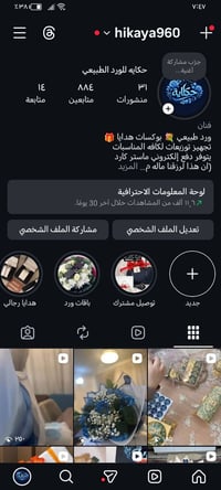 انستقرام • hikaya960 • اضافه بيج